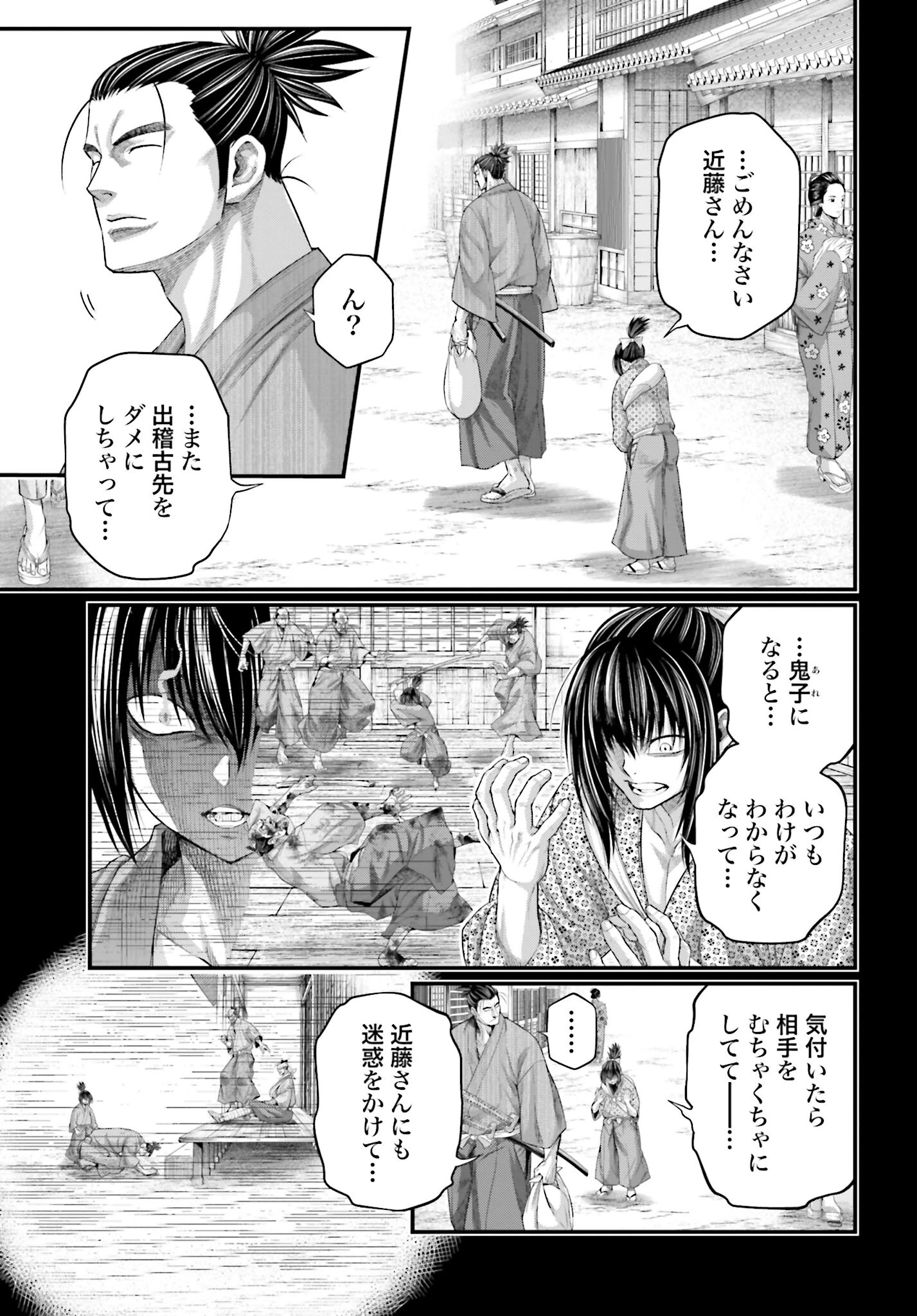 終末のワルキューレ 第92話 - 3
