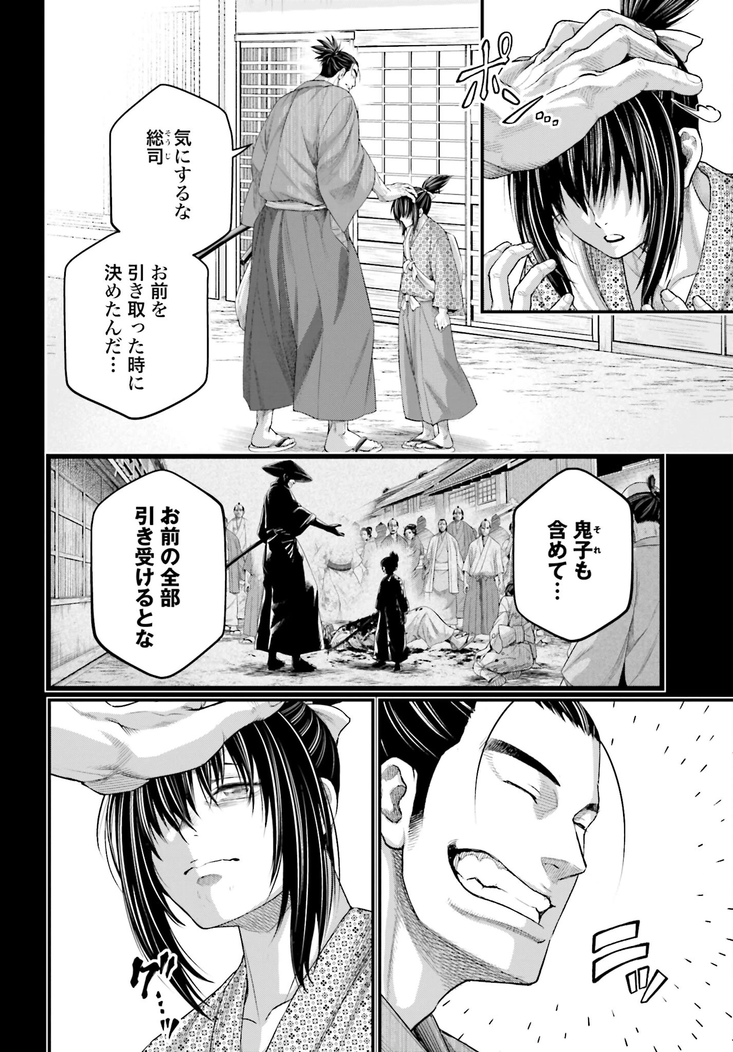 終末のワルキューレ 第92話 - 4