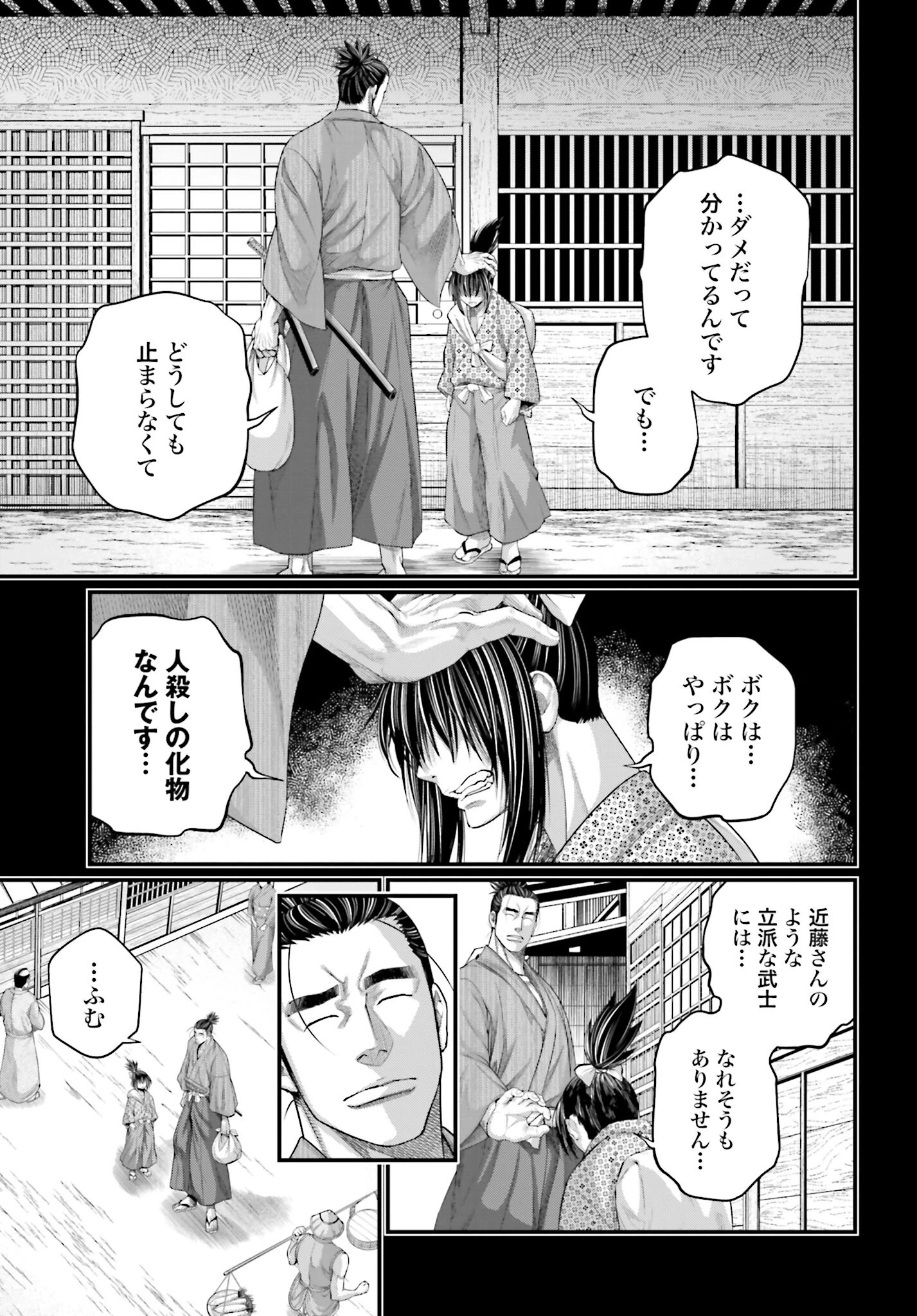終末のワルキューレ 第92話 - 5