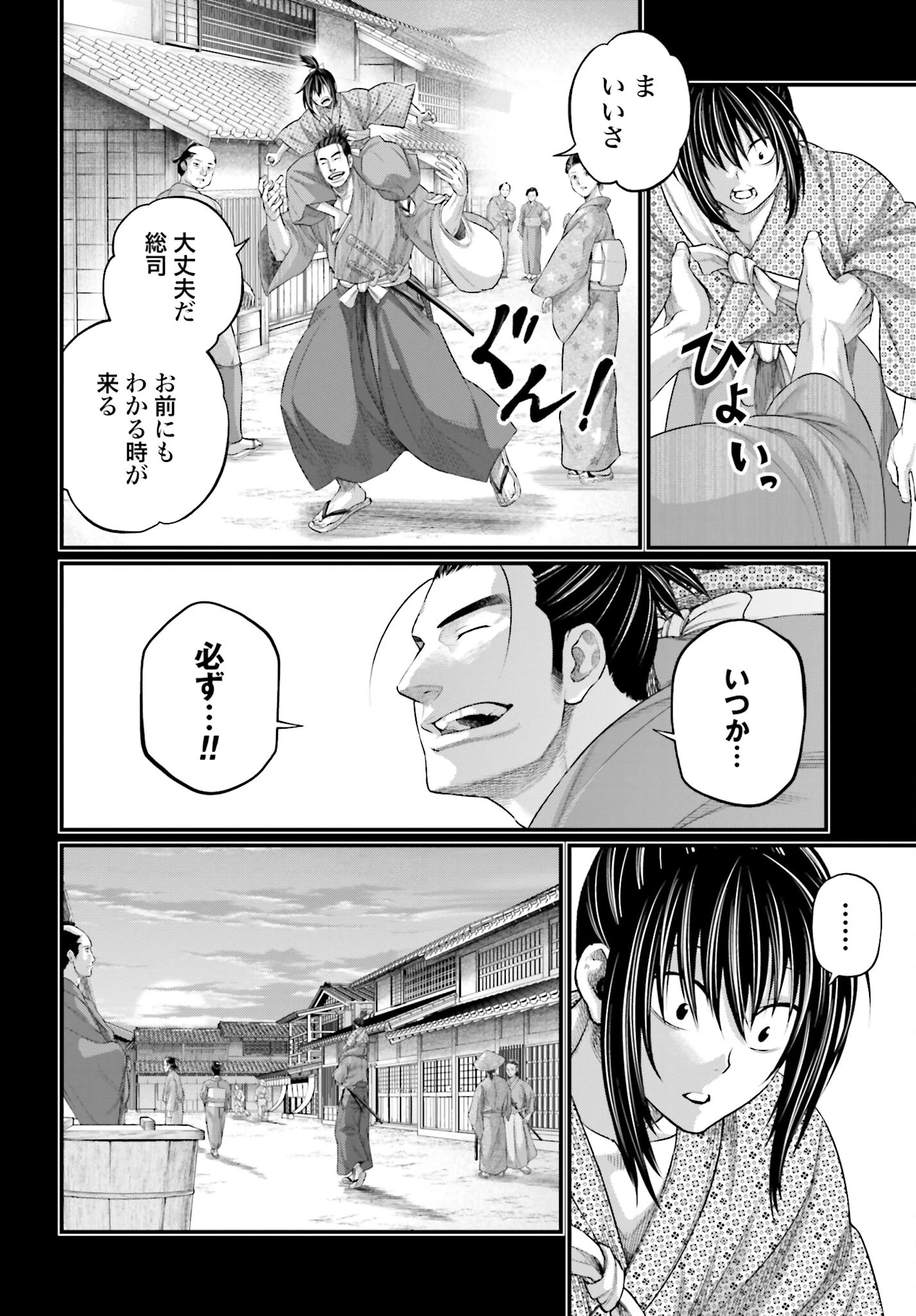 終末のワルキューレ 第92話 - 8