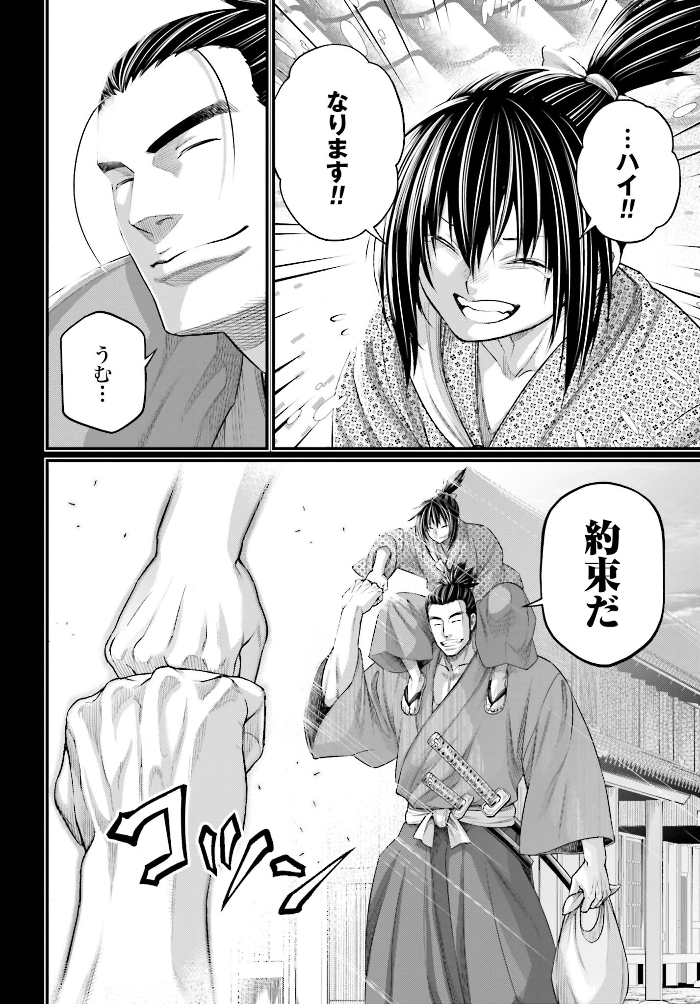 終末のワルキューレ 第92話 - 10