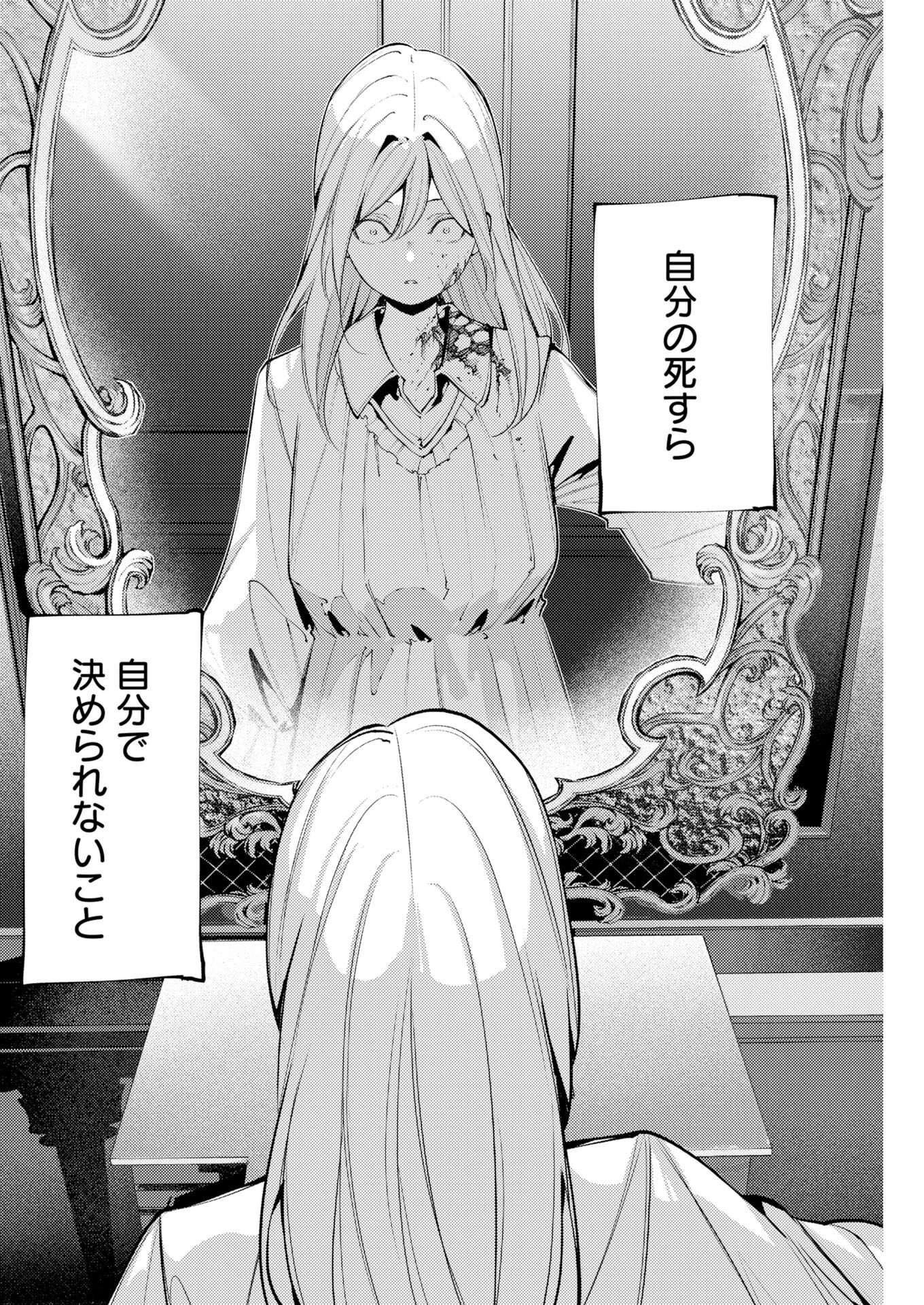 シリアルキラー異世界に降り立つ 異世界バトルロイヤル 第18話 - 6