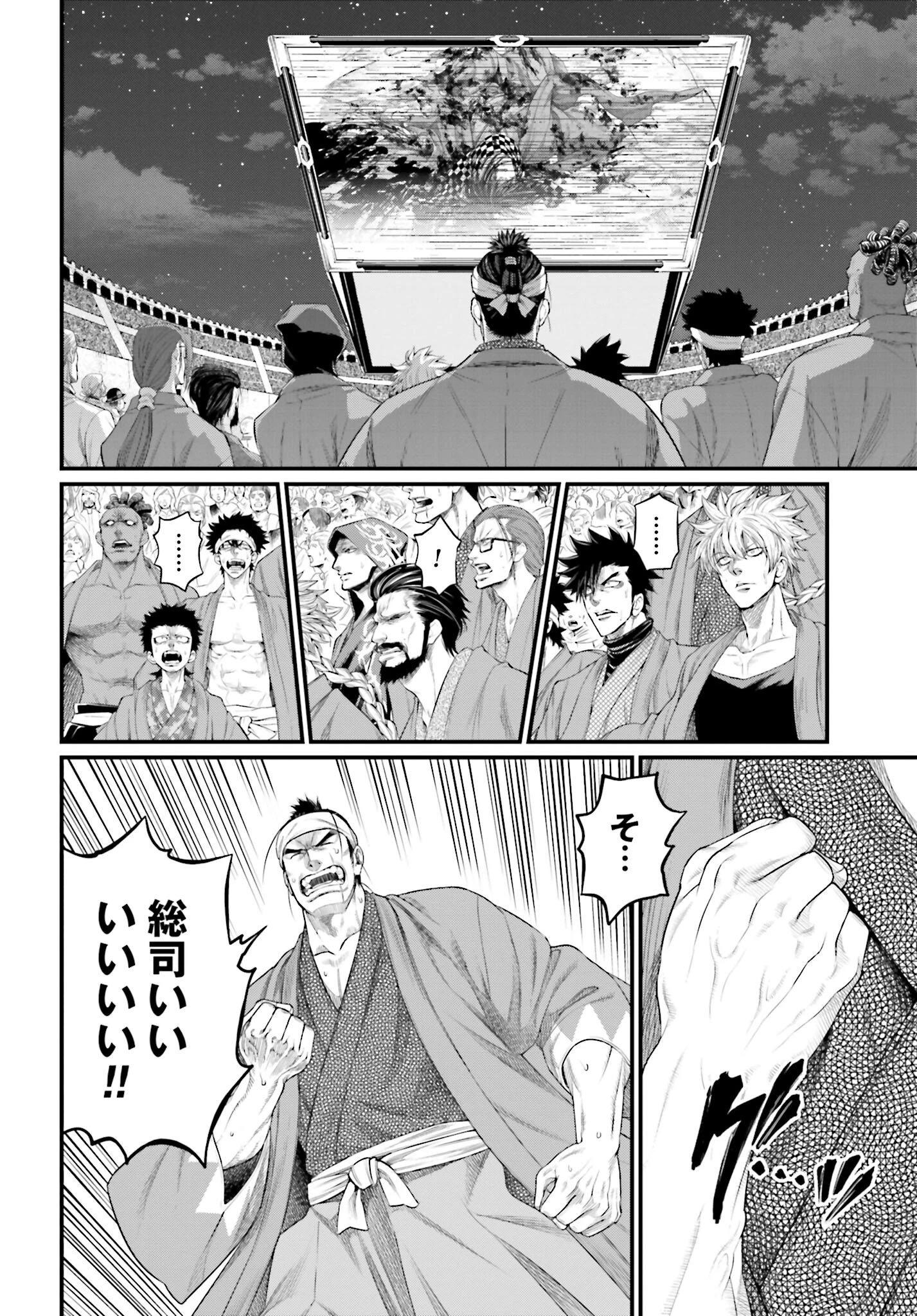 終末のワルキューレ 第92話 - 14