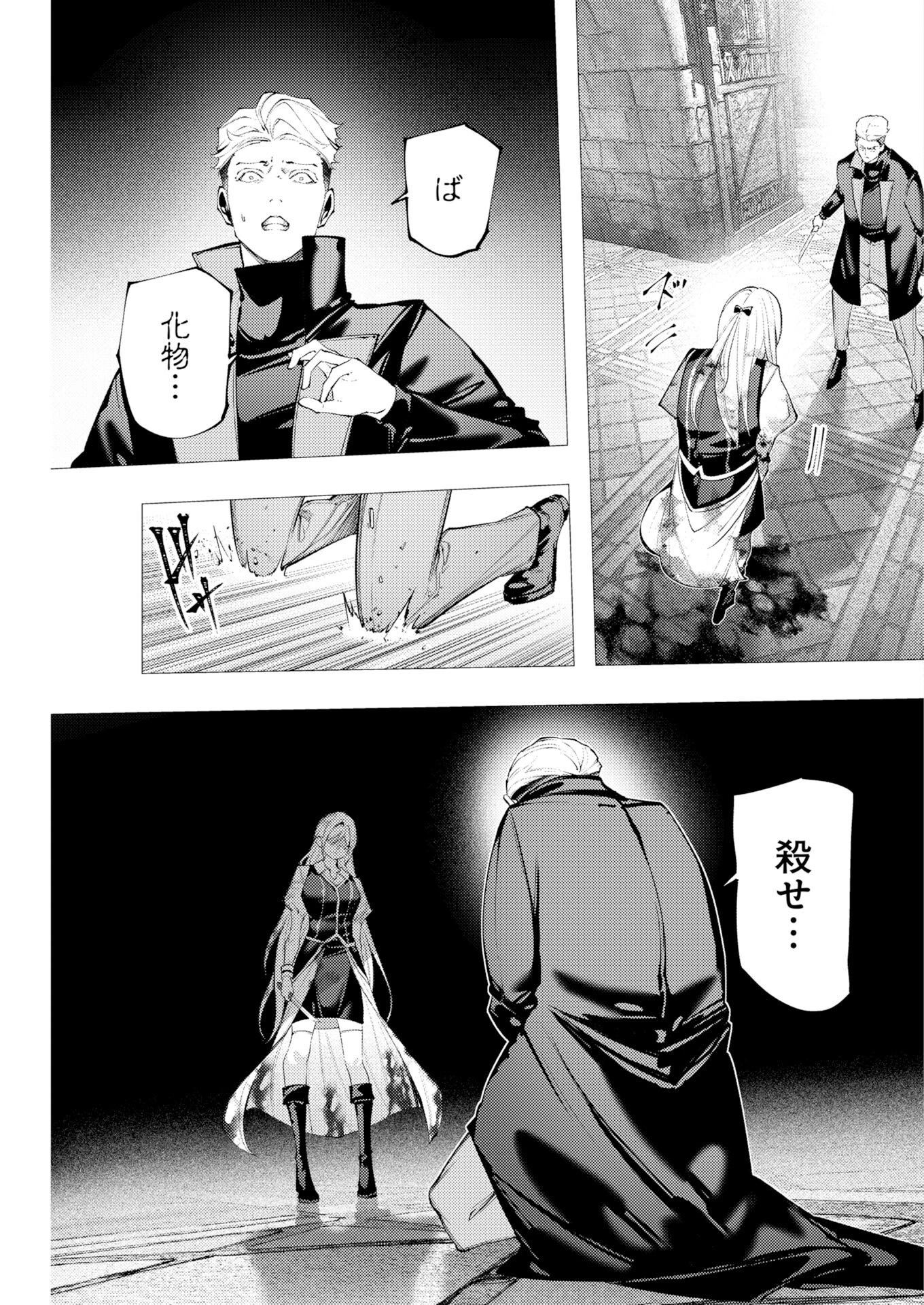 シリアルキラー異世界に降り立つ 異世界バトルロイヤル 第19話 - 13