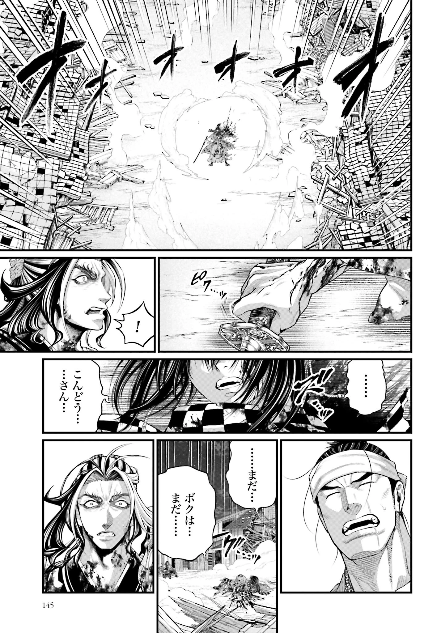 終末のワルキューレ 第92話 - 15