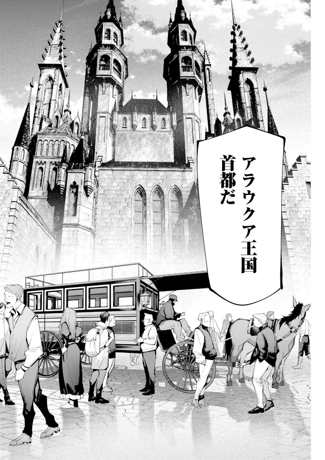 シリアルキラー異世界に降り立つ 異世界バトルロイヤル 第18話 - 8