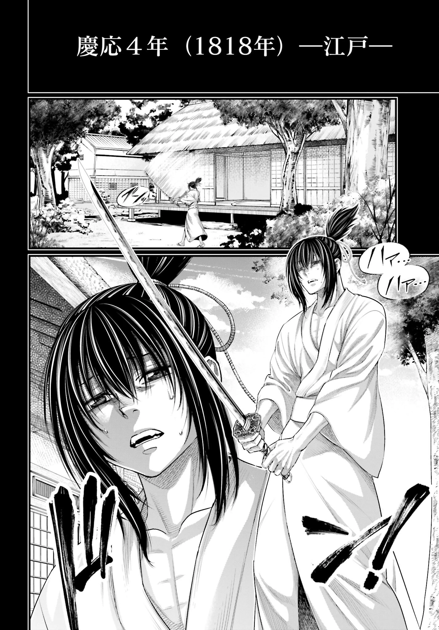 終末のワルキューレ 第92話 - 18