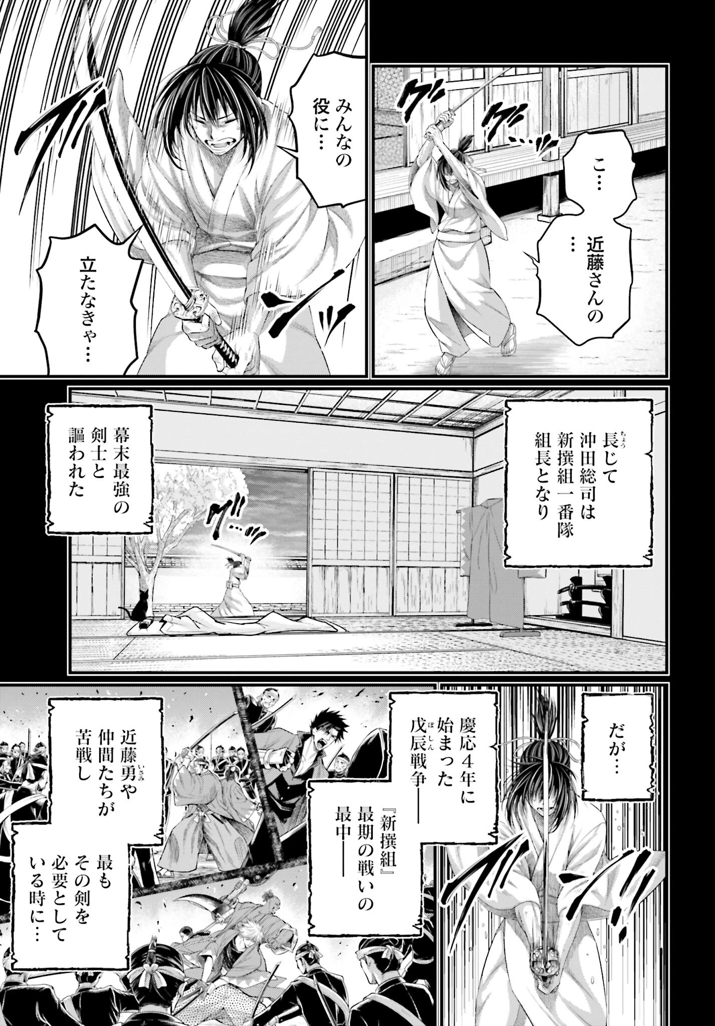 終末のワルキューレ 第92話 - 19