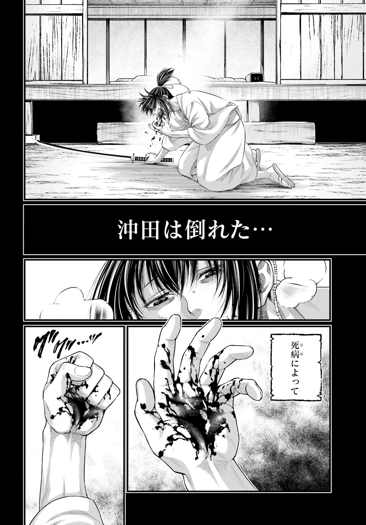 終末のワルキューレ 第92話 - 20
