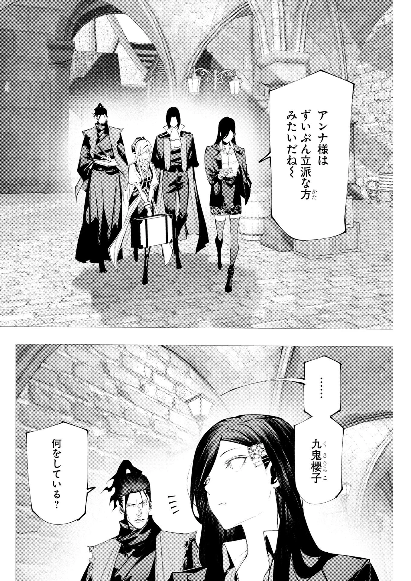シリアルキラー異世界に降り立つ 異世界バトルロイヤル 第18話 - 10
