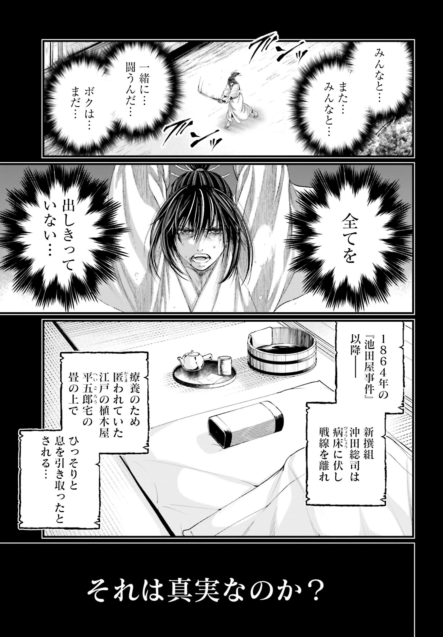 終末のワルキューレ 第92話 - 21