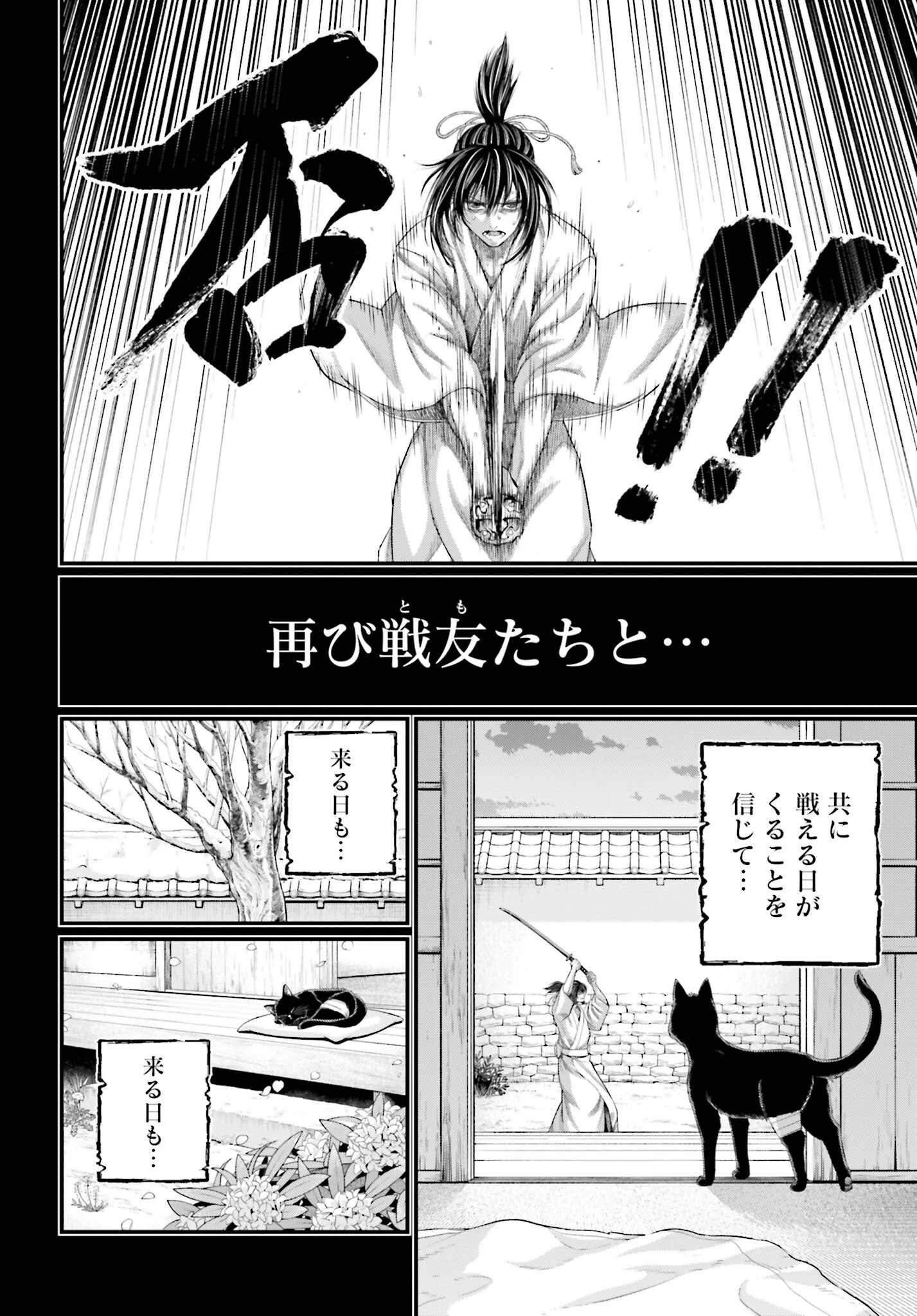 終末のワルキューレ 第92話 - 22
