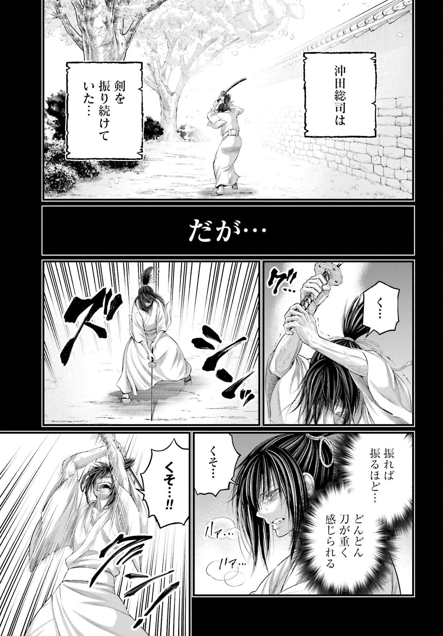 終末のワルキューレ 第92話 - 23