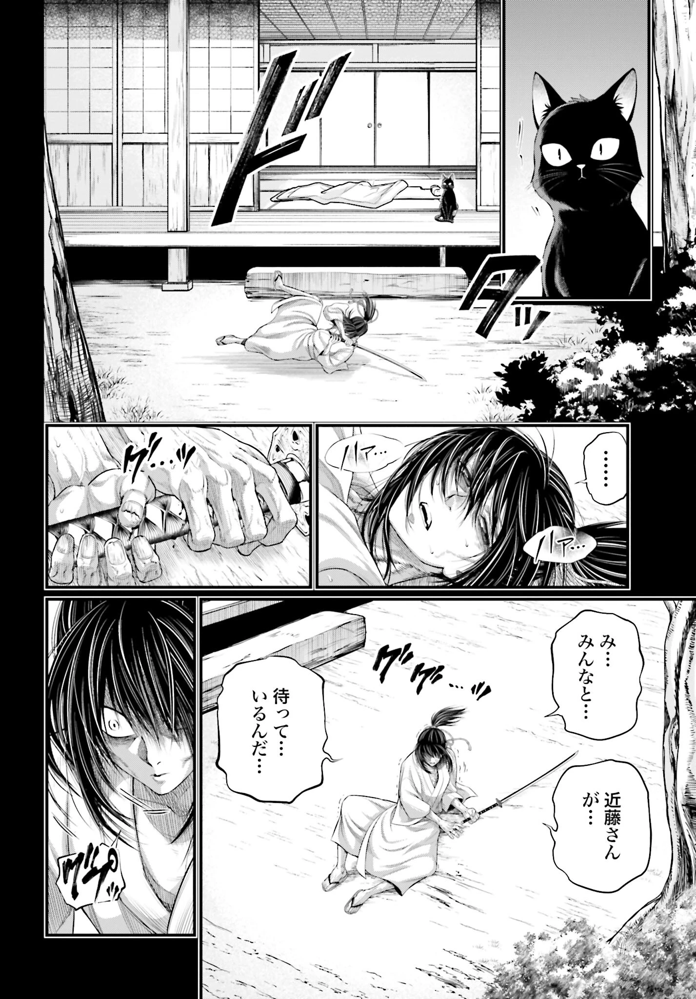 終末のワルキューレ 第92話 - 24
