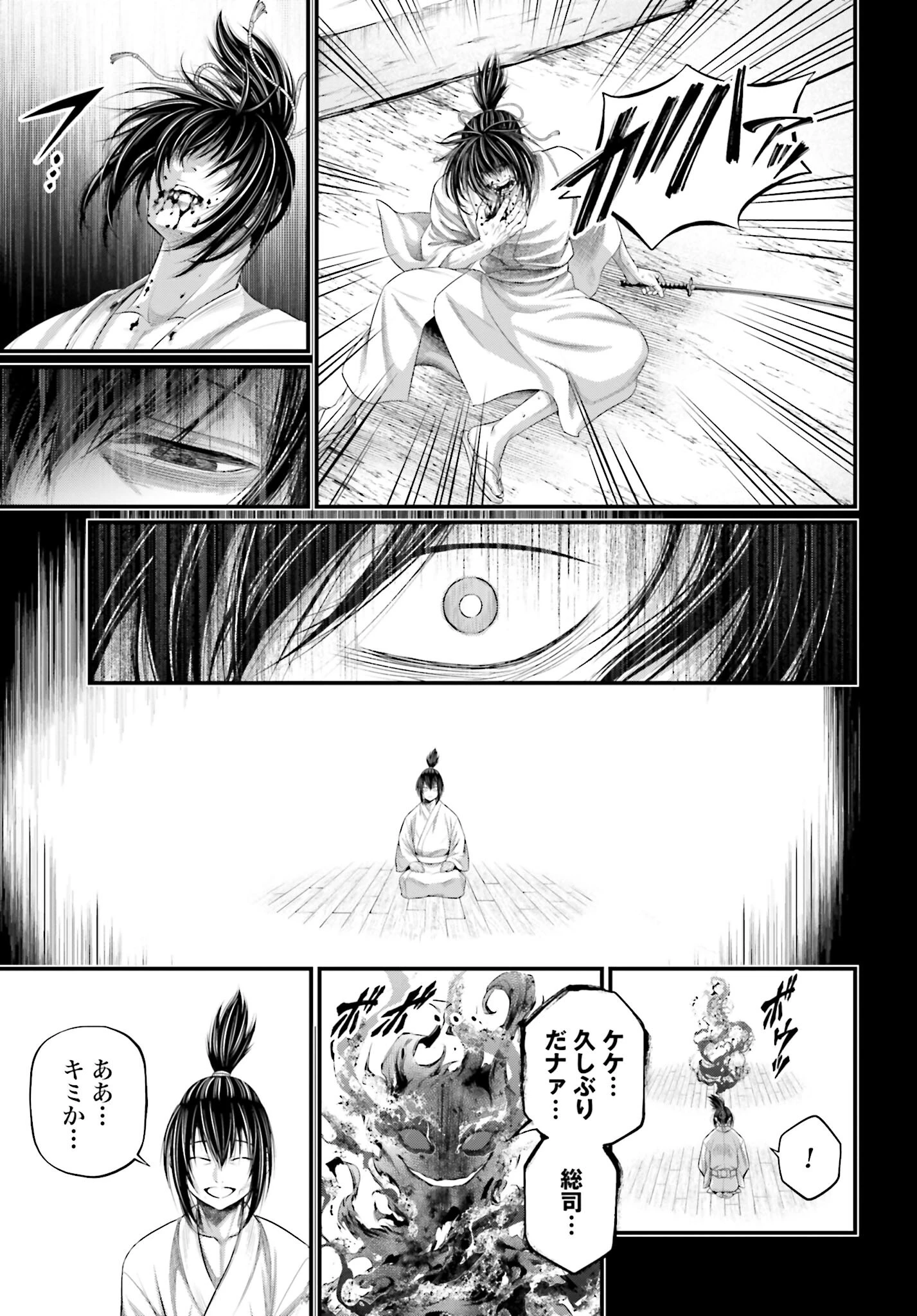 終末のワルキューレ 第92話 - 25