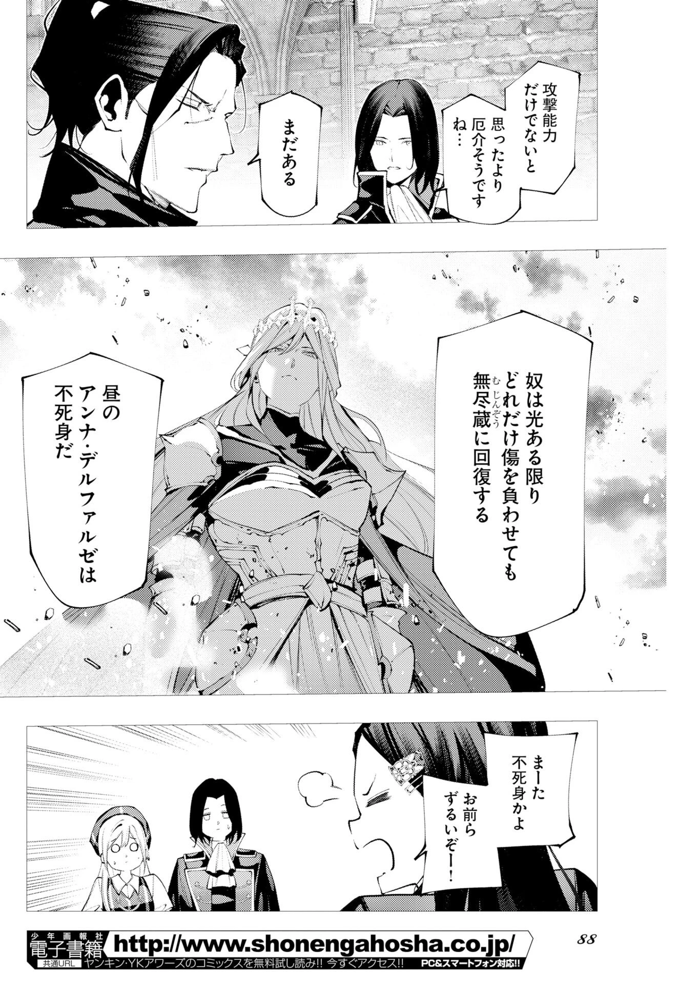 シリアルキラー異世界に降り立つ 異世界バトルロイヤル 第18話 - 14