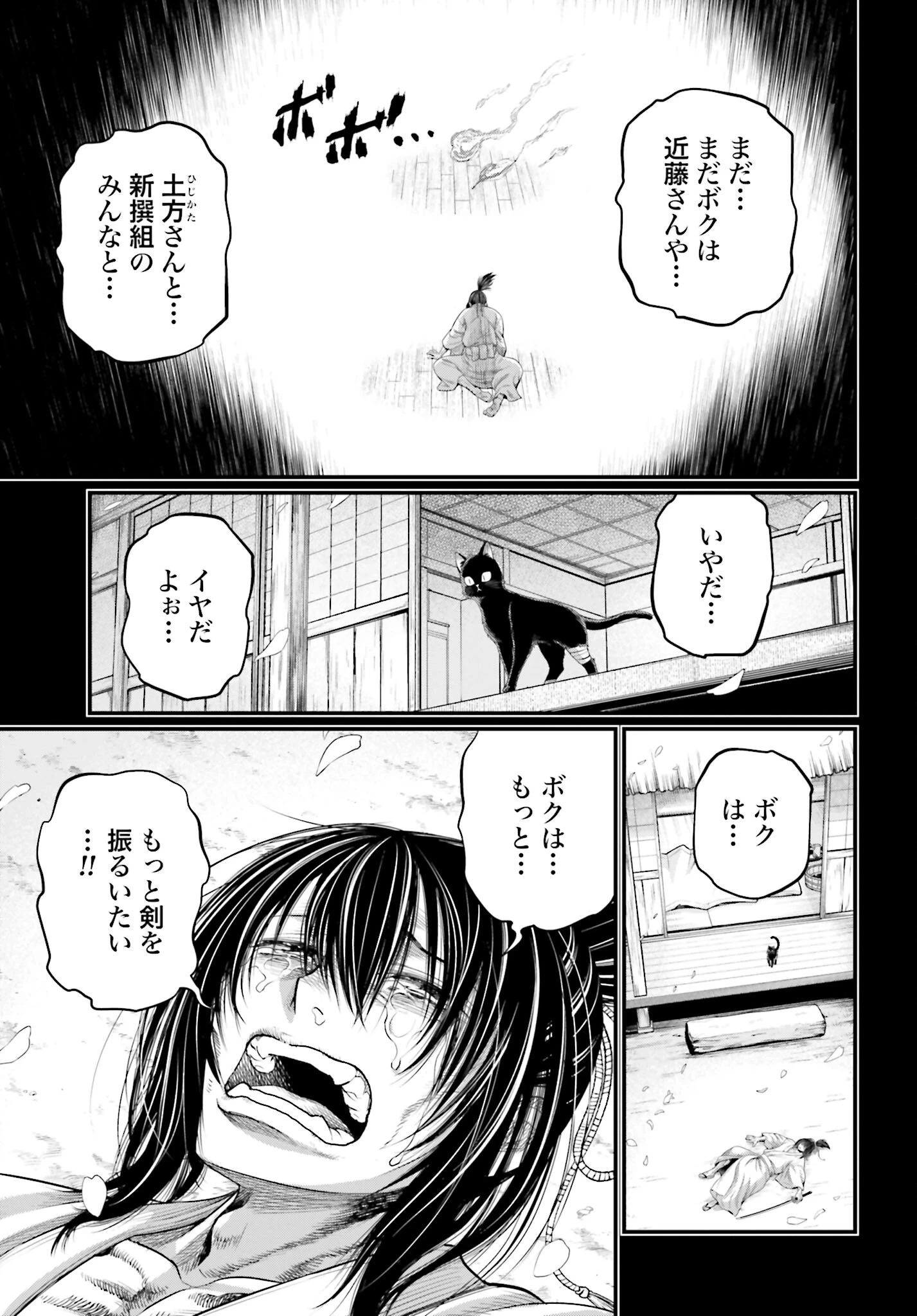 終末のワルキューレ 第92話 - 29