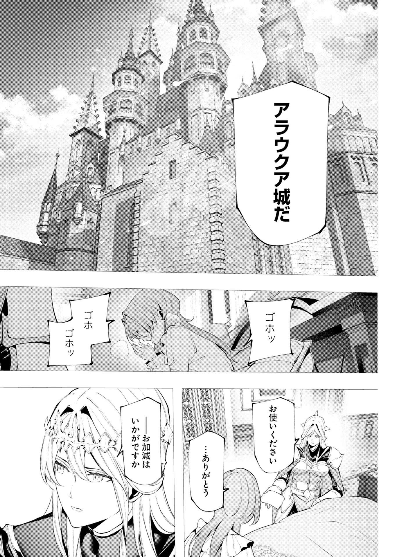 シリアルキラー異世界に降り立つ 異世界バトルロイヤル 第18話 - 16