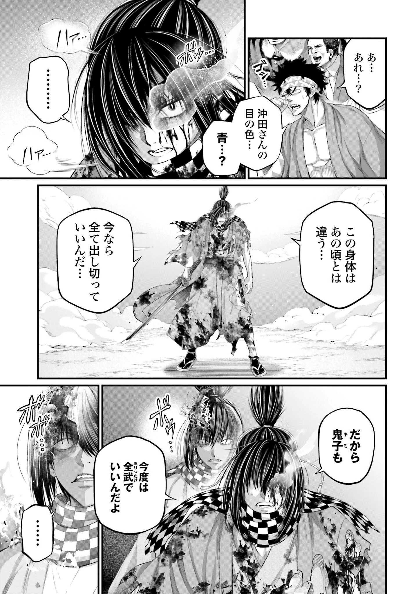終末のワルキューレ 第92話 - 33