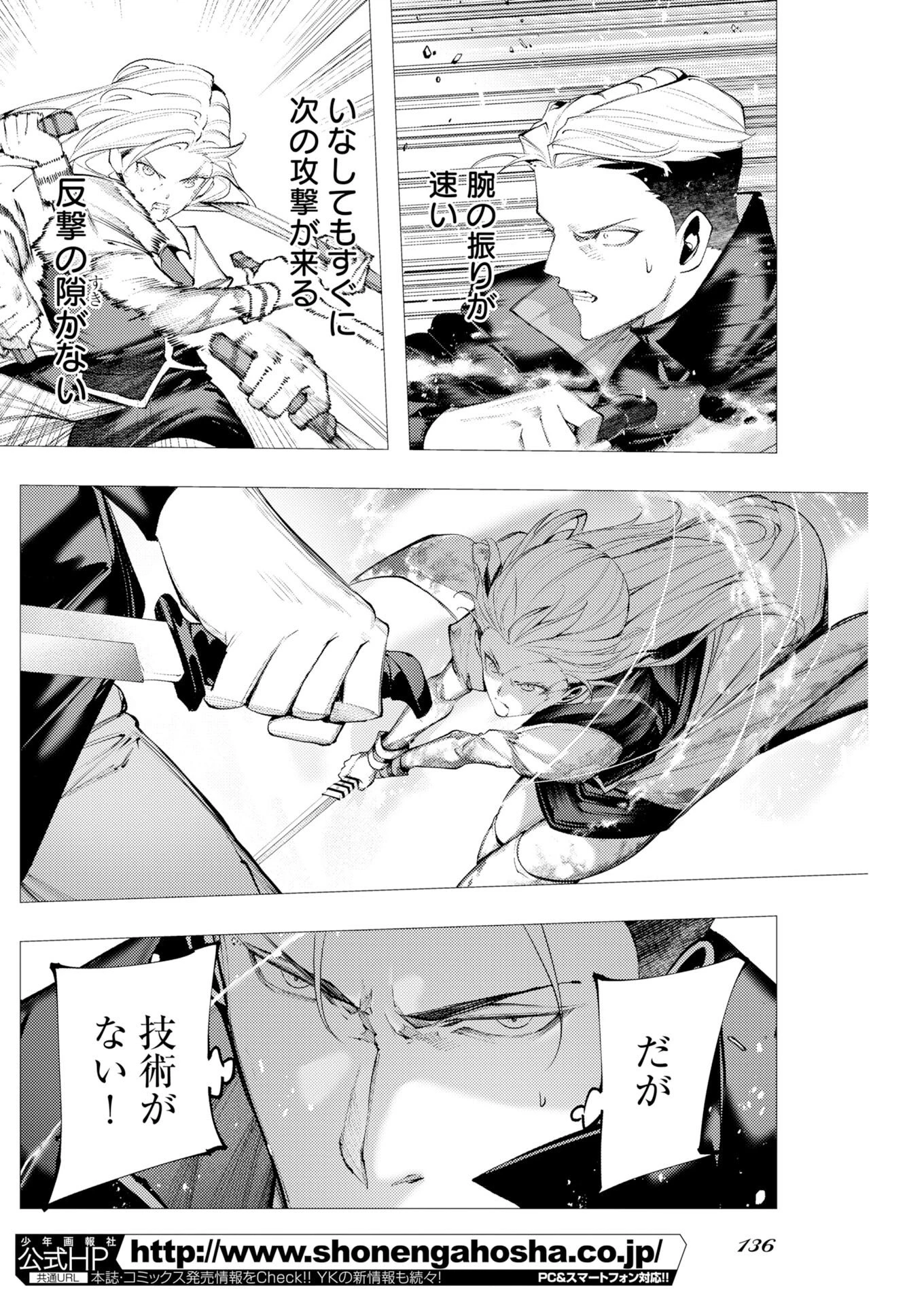 シリアルキラー異世界に降り立つ 異世界バトルロイヤル 第19話 - 26