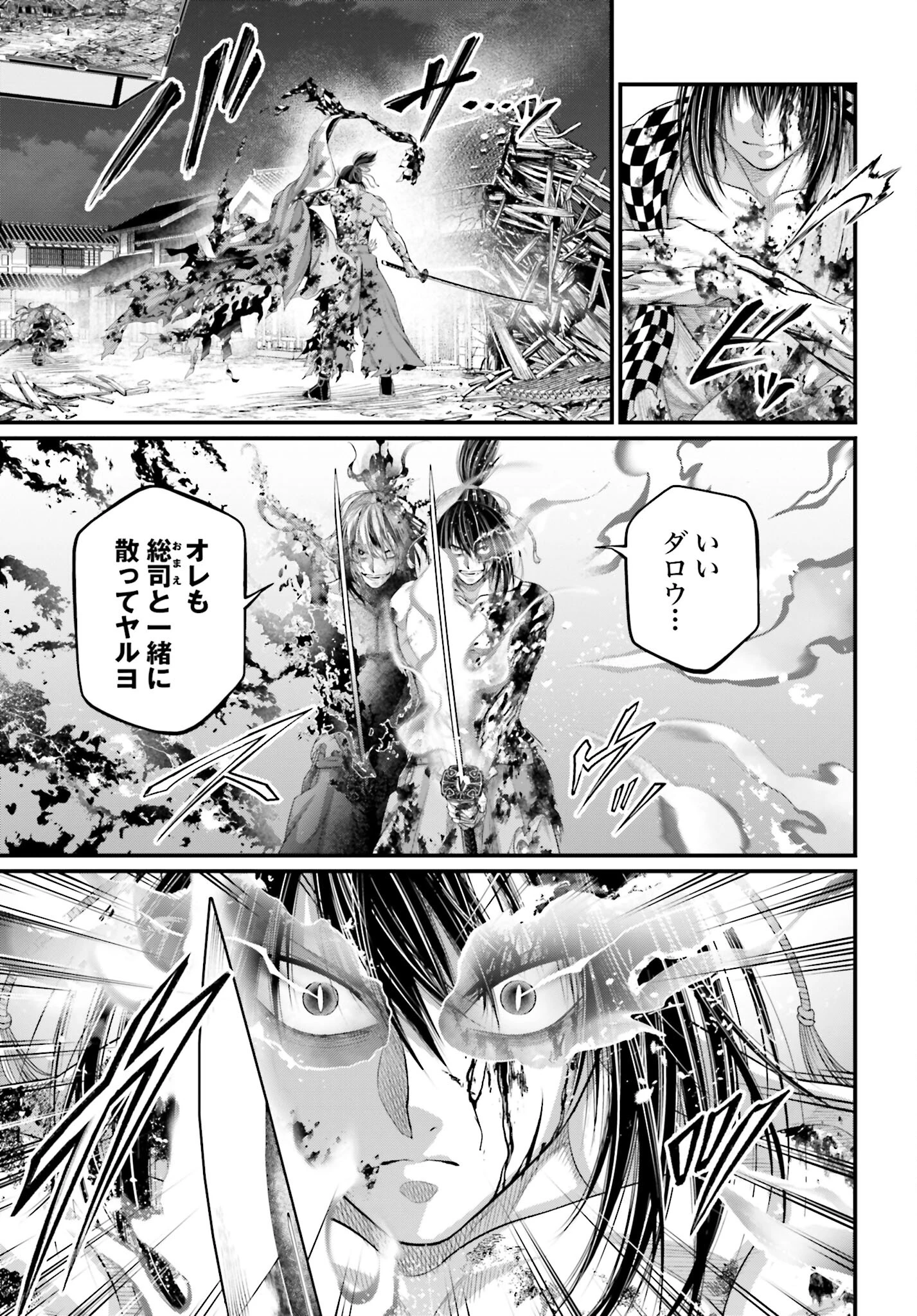 終末のワルキューレ 第92話 - 35