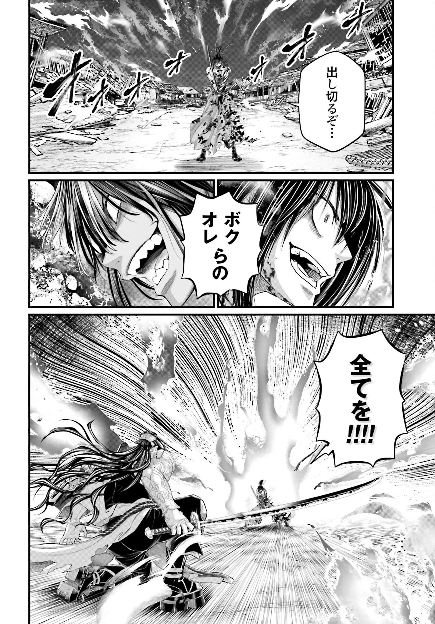 終末のワルキューレ 第92話 - 36