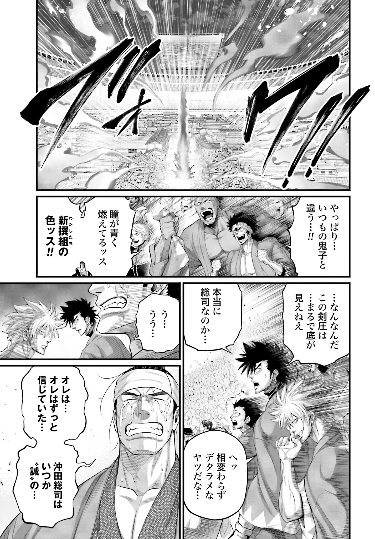 終末のワルキューレ 第92話 - 37