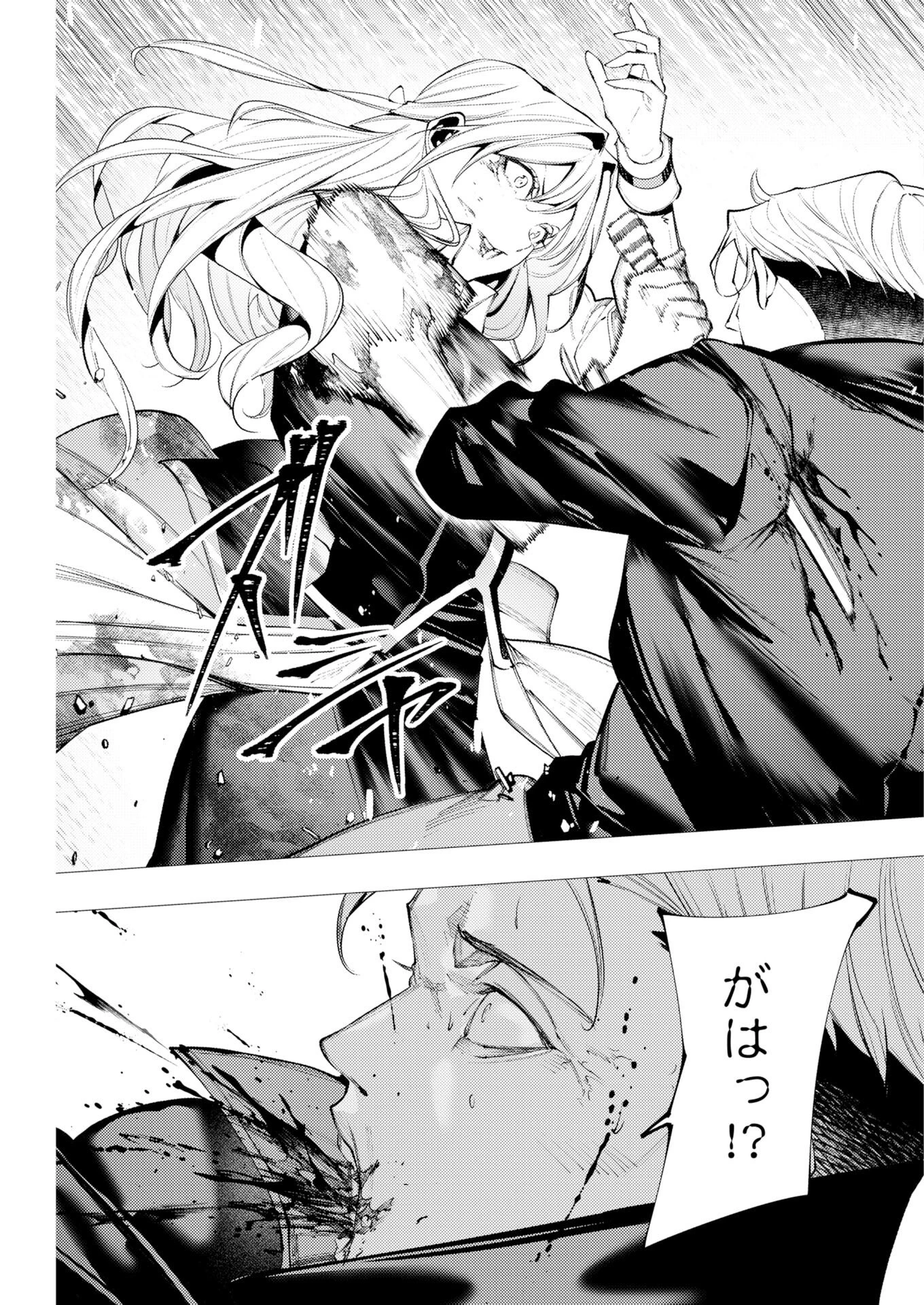 シリアルキラー異世界に降り立つ 異世界バトルロイヤル 第19話 - 29
