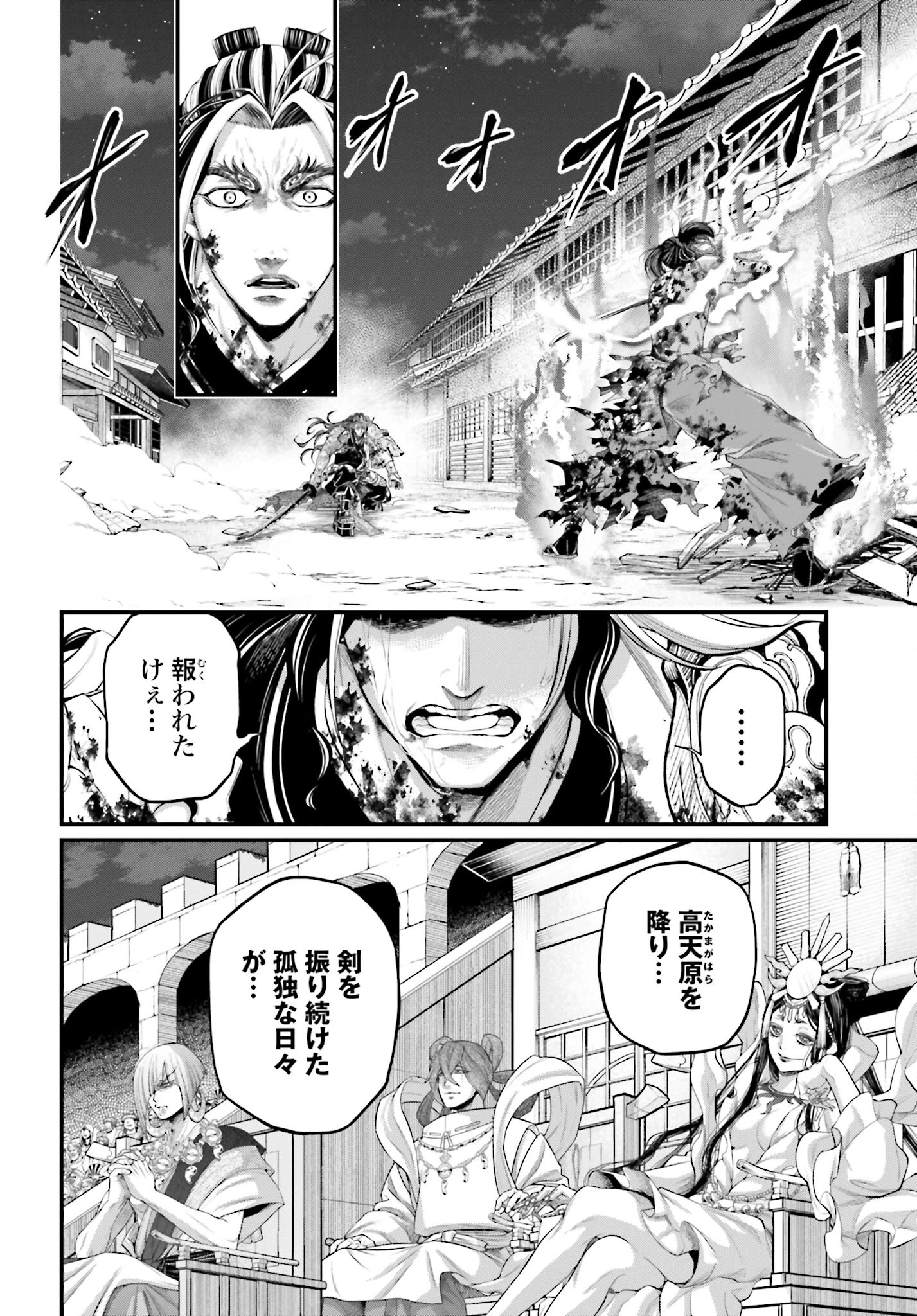 終末のワルキューレ 第92話 - 40