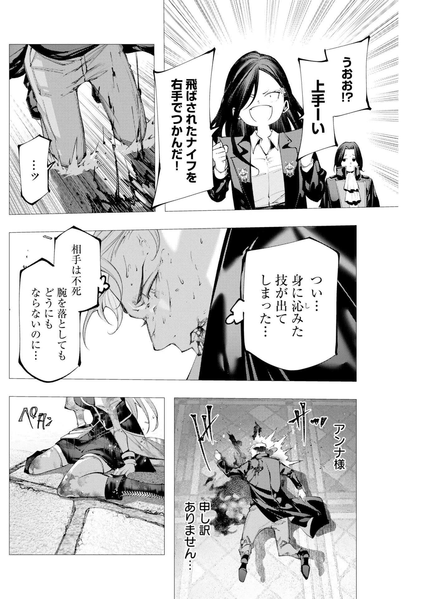 シリアルキラー異世界に降り立つ 異世界バトルロイヤル 第19話 - 30
