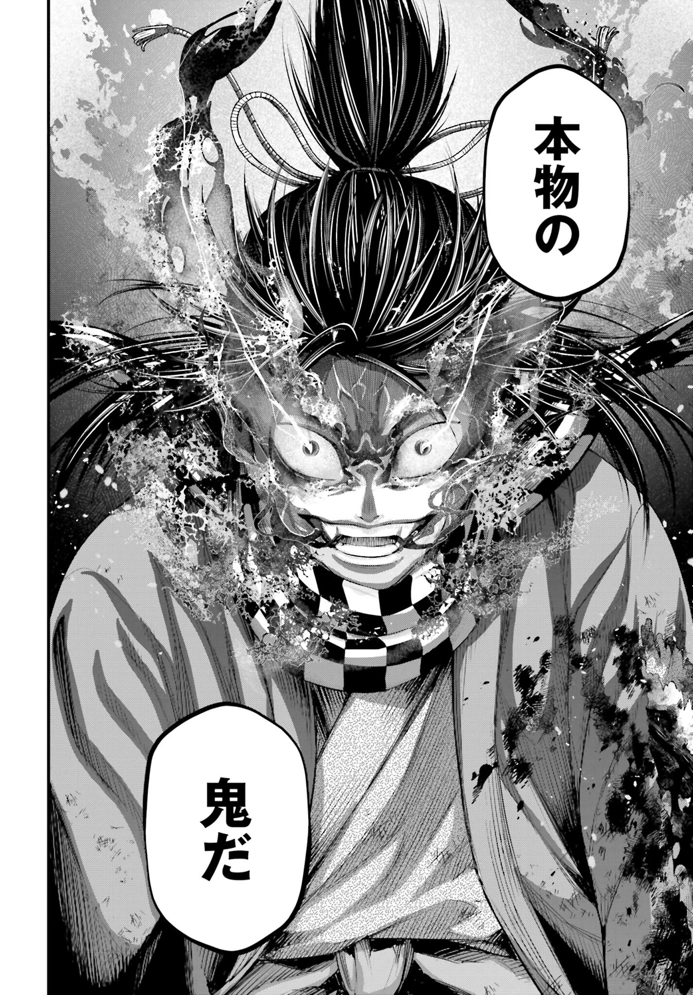終末のワルキューレ 第91話 - 2