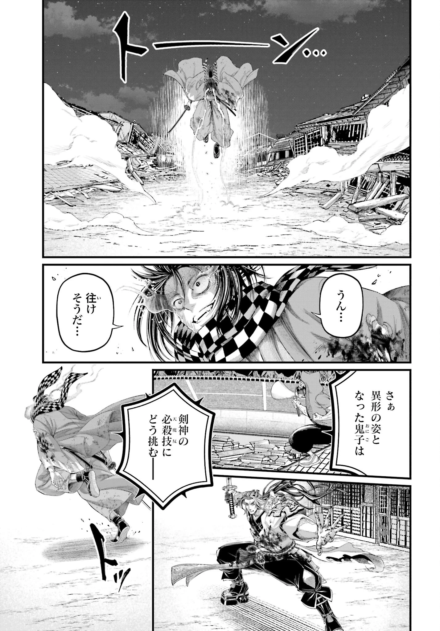 終末のワルキューレ 第91話 - 3