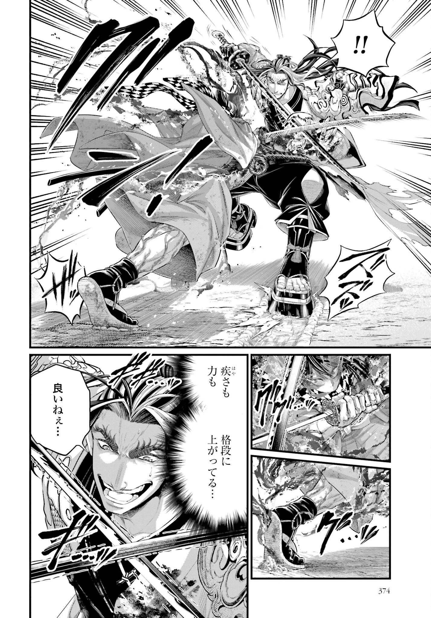 終末のワルキューレ 第91話 - 10