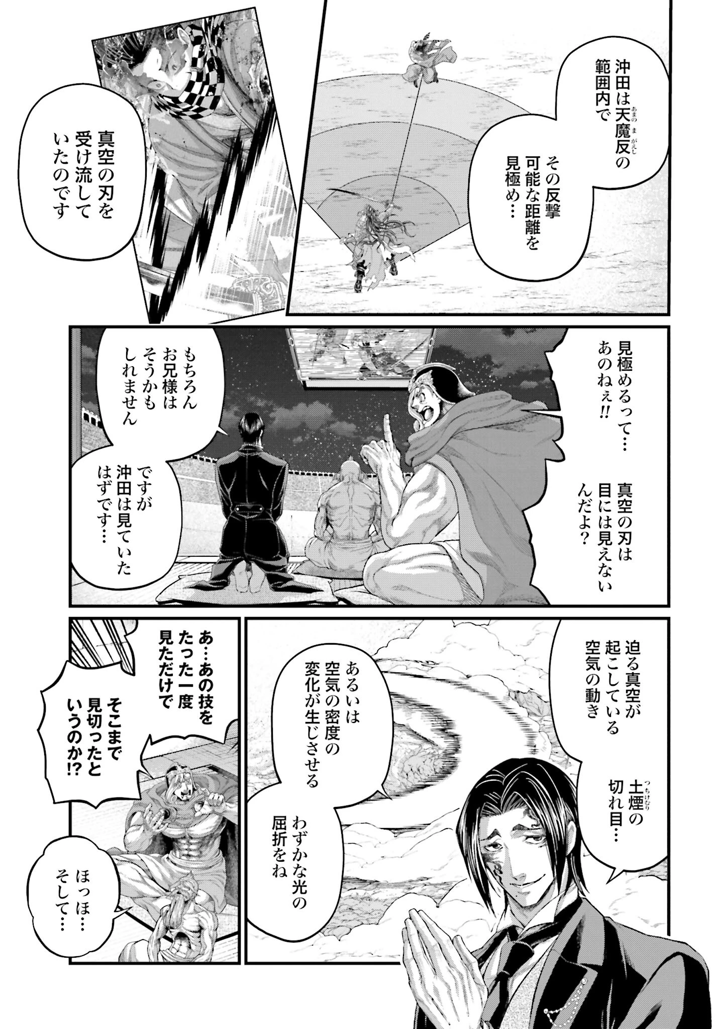 終末のワルキューレ 第91話 - 13
