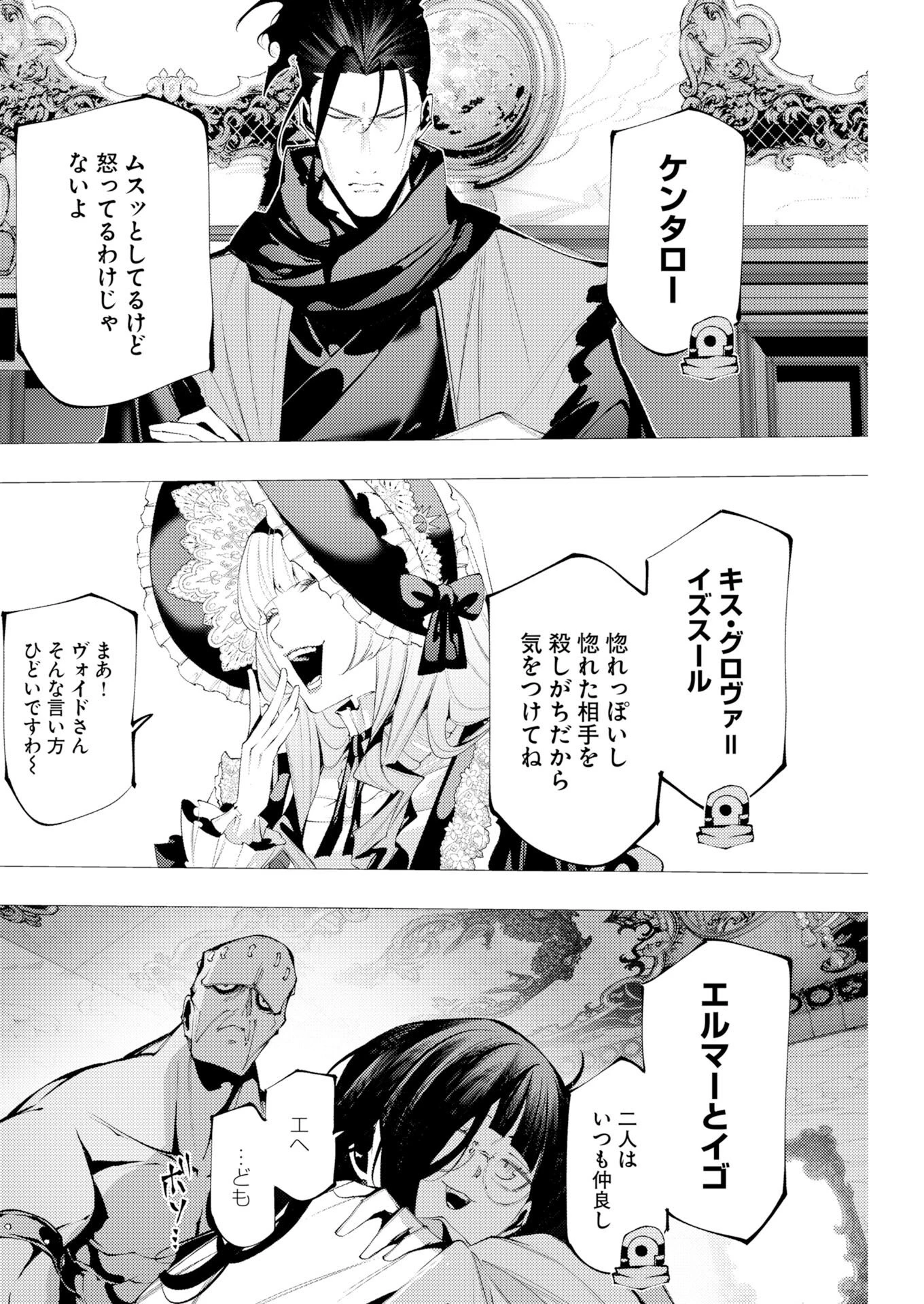シリアルキラー異世界に降り立つ 異世界バトルロイヤル 第17話 - 6