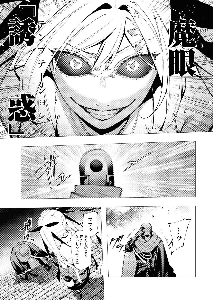 シリアルキラー異世界に降り立つ 異世界バトルロイヤル 第16話 - 4