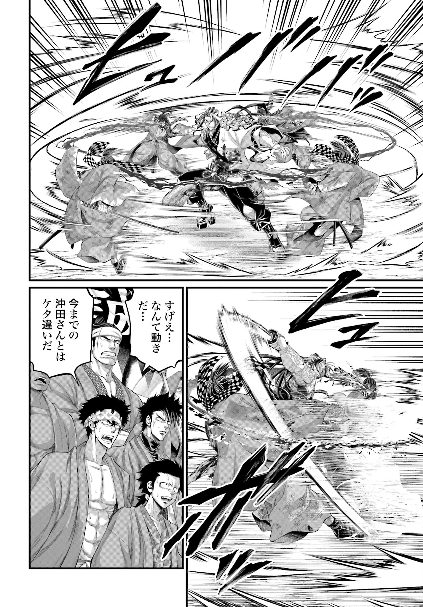 終末のワルキューレ 第91話 - 16