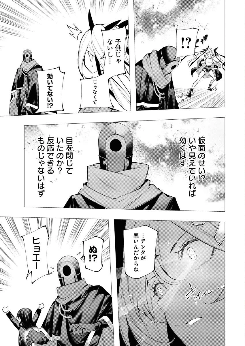 シリアルキラー異世界に降り立つ 異世界バトルロイヤル 第16話 - 6
