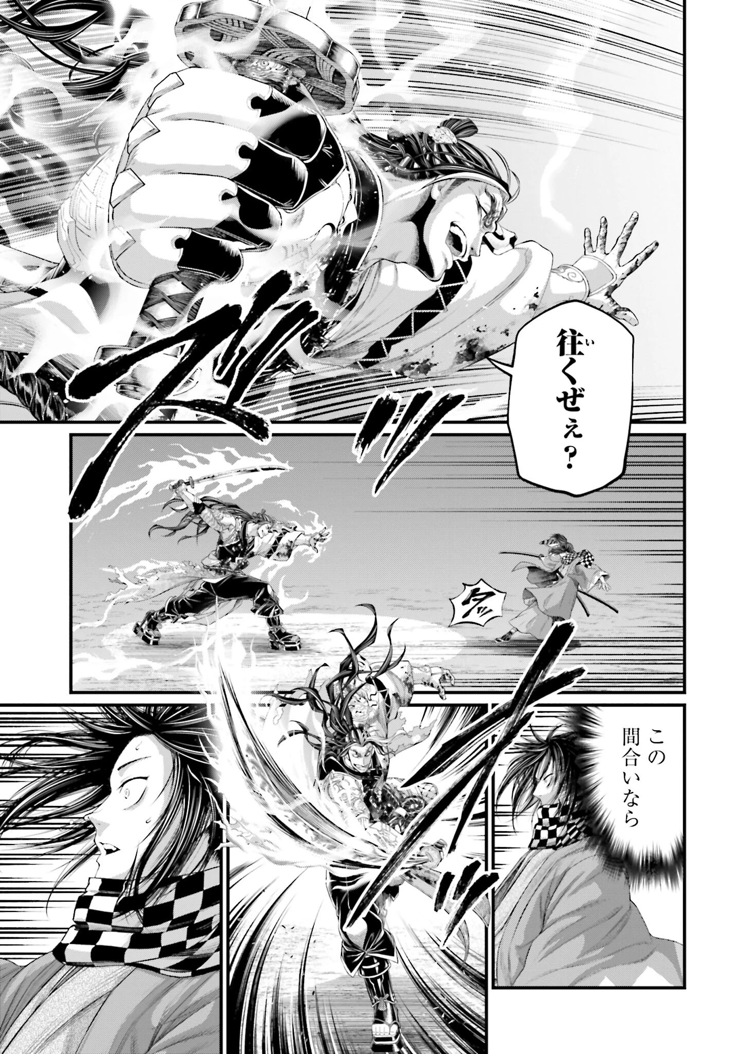終末のワルキューレ 第90話 - 13
