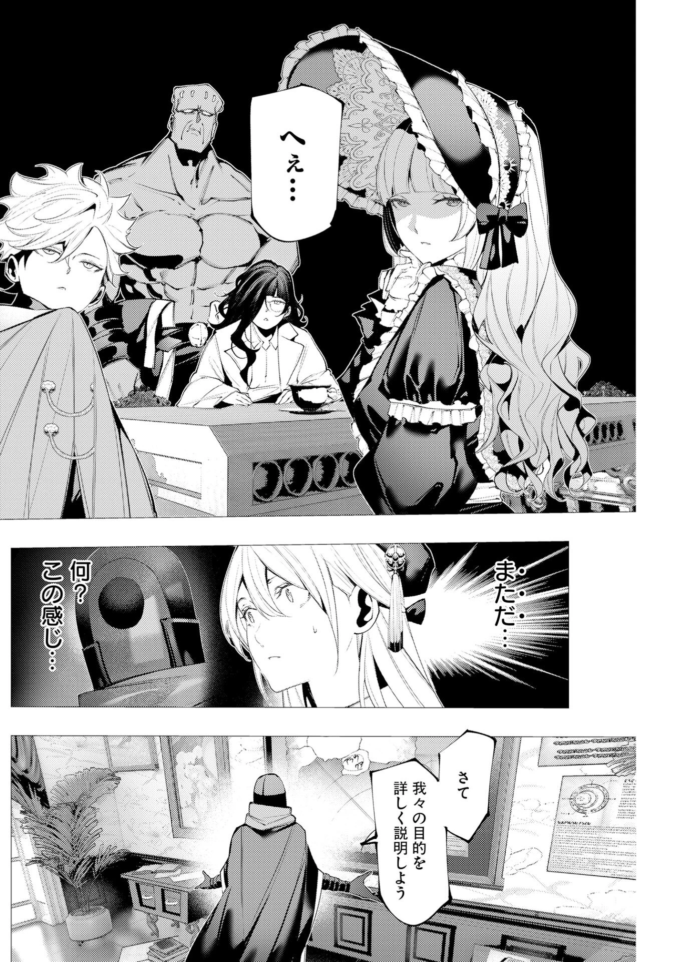 シリアルキラー異世界に降り立つ 異世界バトルロイヤル 第17話 - 10
