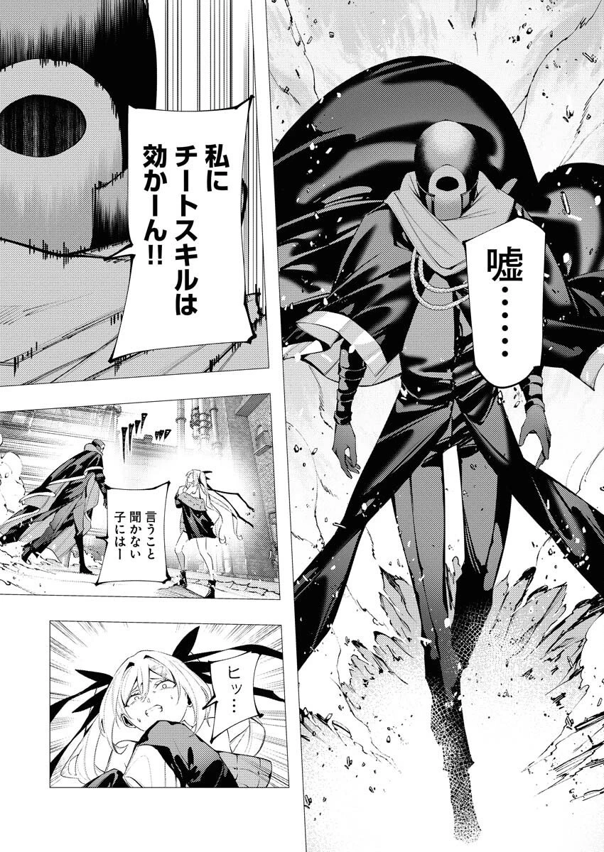 シリアルキラー異世界に降り立つ 異世界バトルロイヤル 第16話 - 9