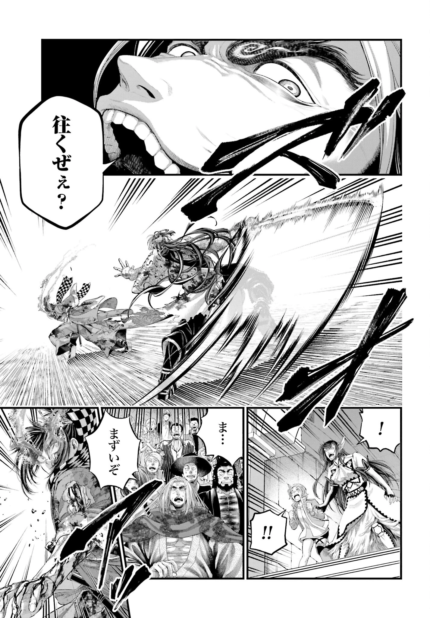終末のワルキューレ 第91話 - 23