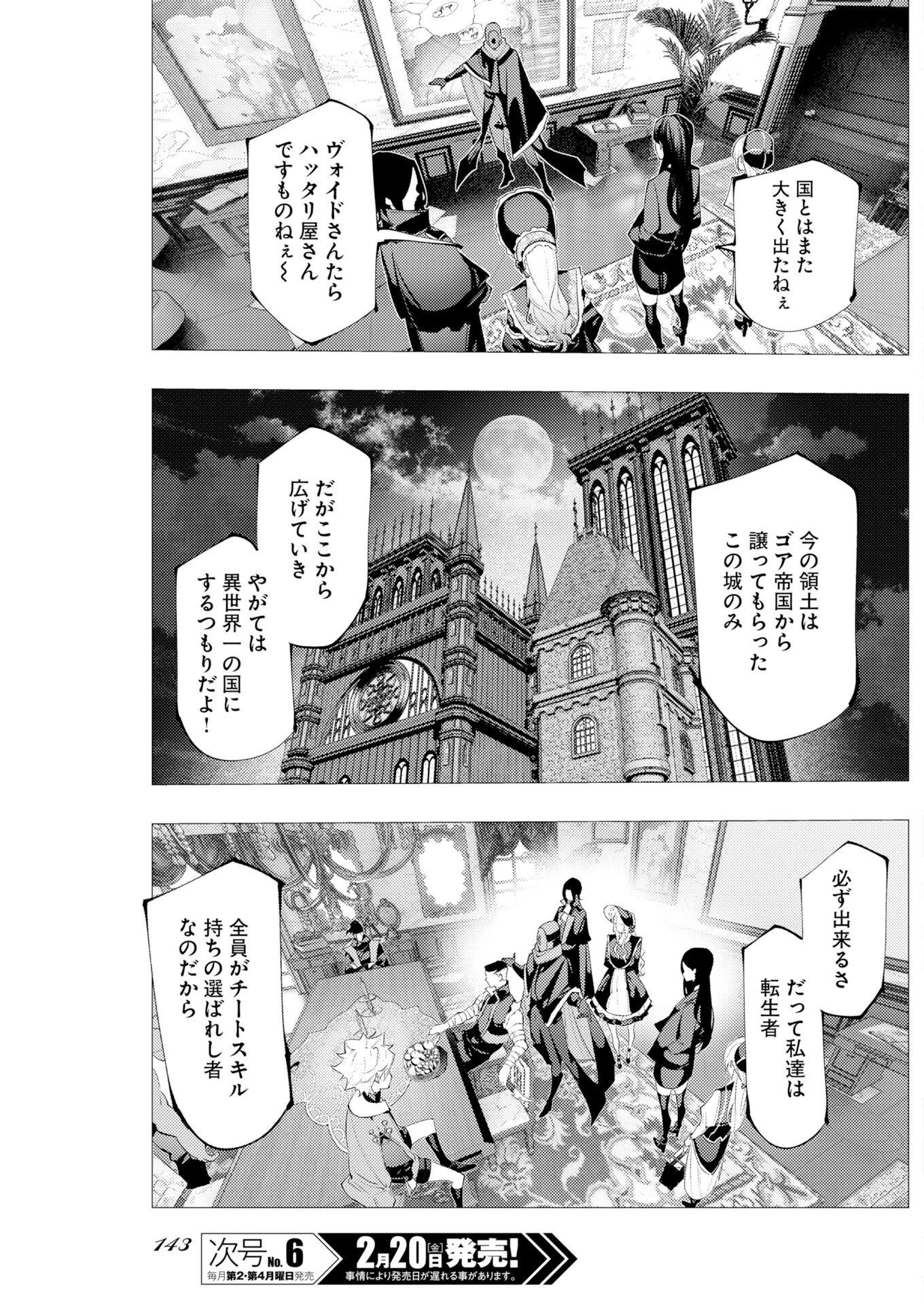 シリアルキラー異世界に降り立つ 異世界バトルロイヤル 第17話 - 13