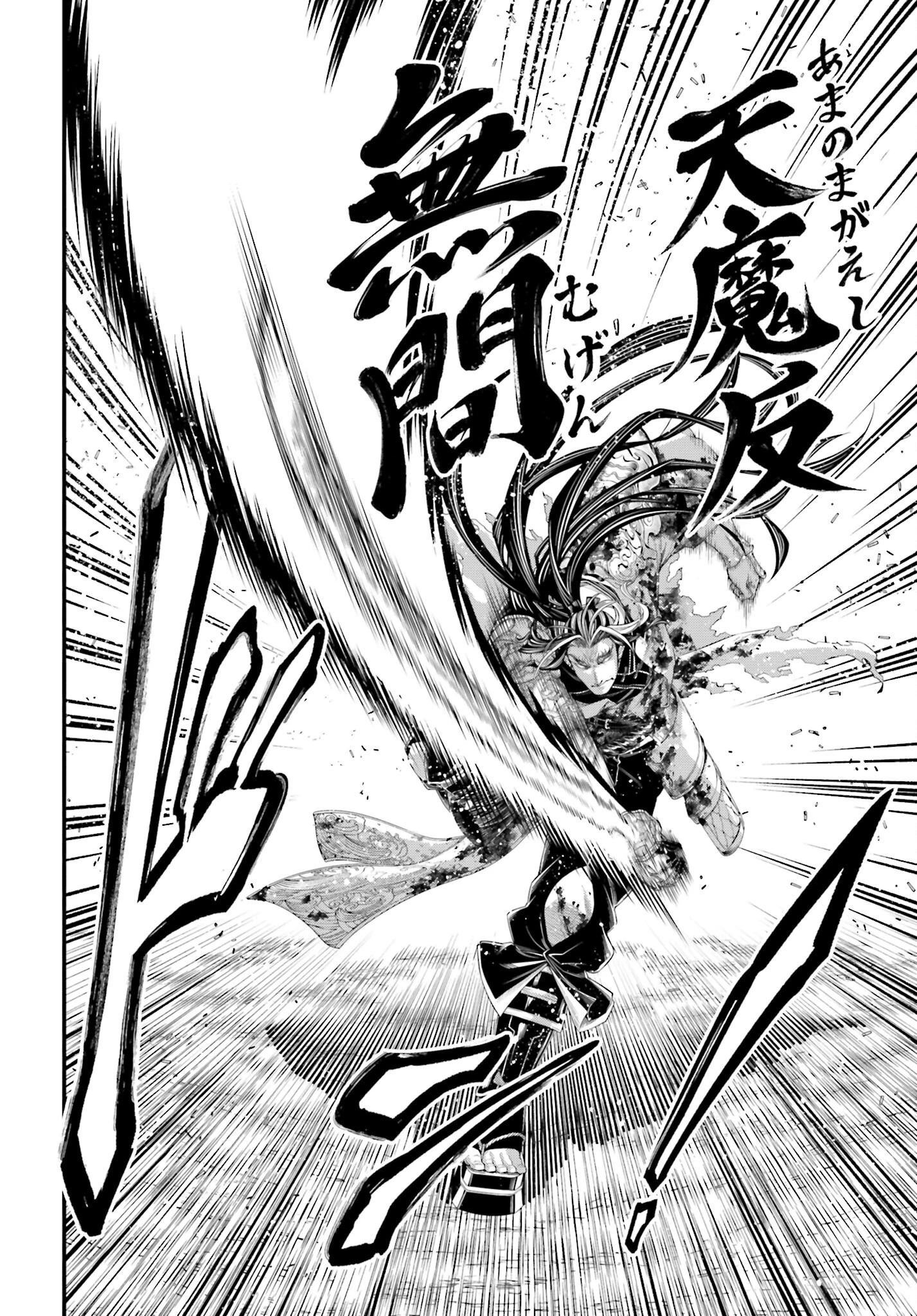 終末のワルキューレ 第91話 - 24