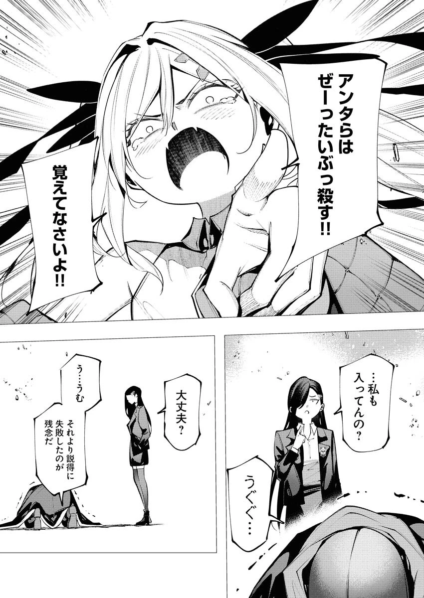 シリアルキラー異世界に降り立つ 異世界バトルロイヤル 第16話 - 13
