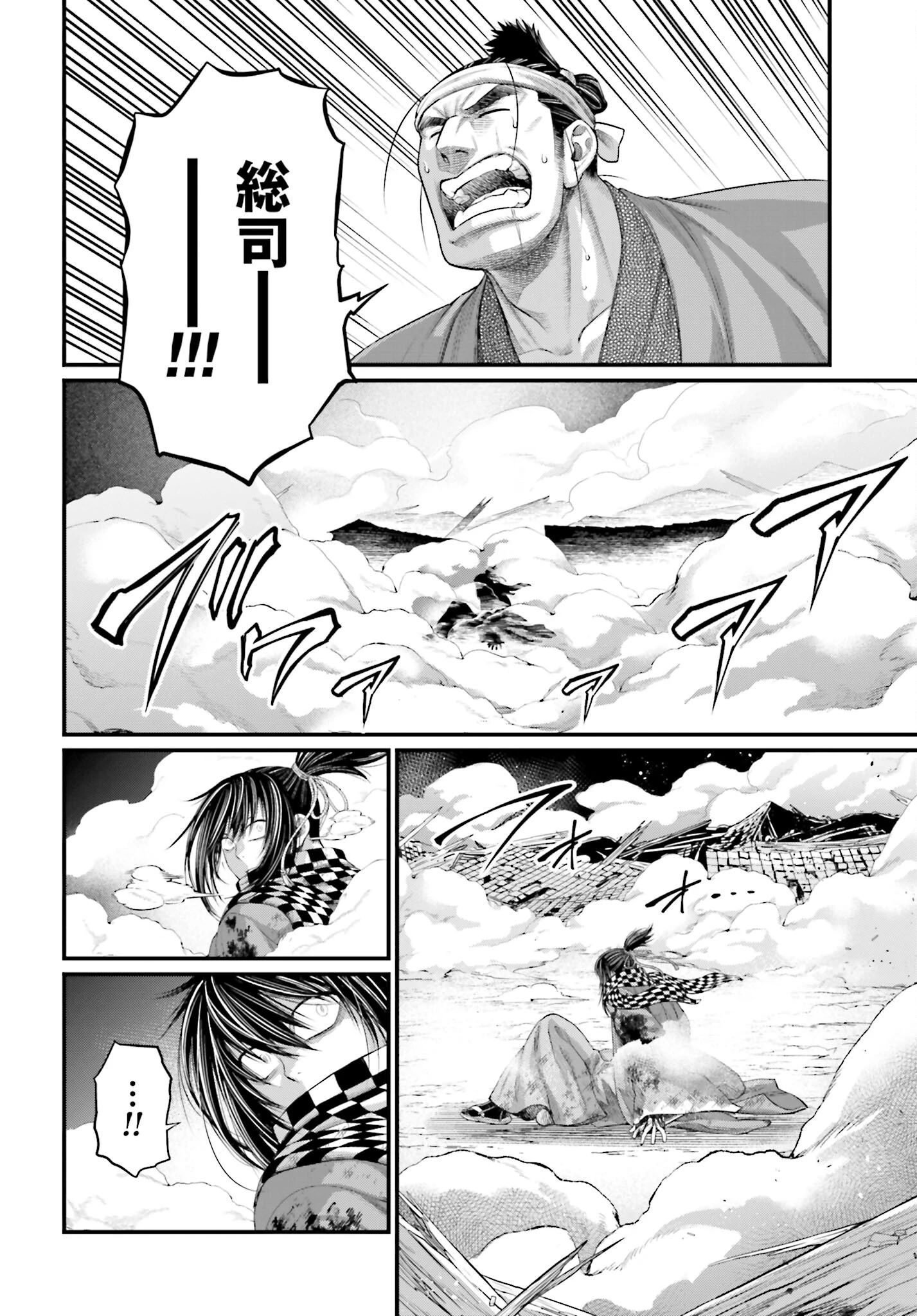 終末のワルキューレ 第90話 - 20