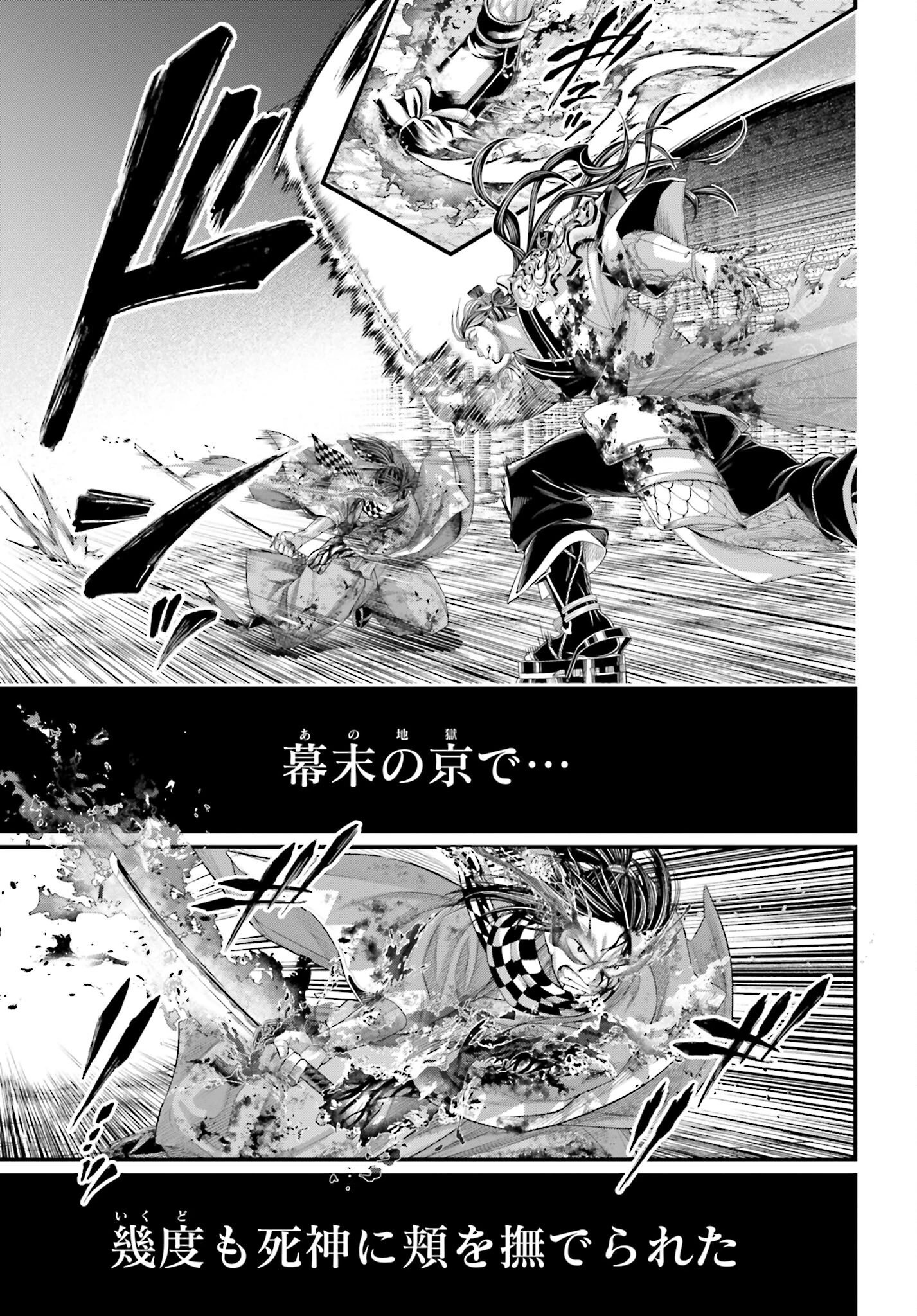 終末のワルキューレ 第91話 - 27