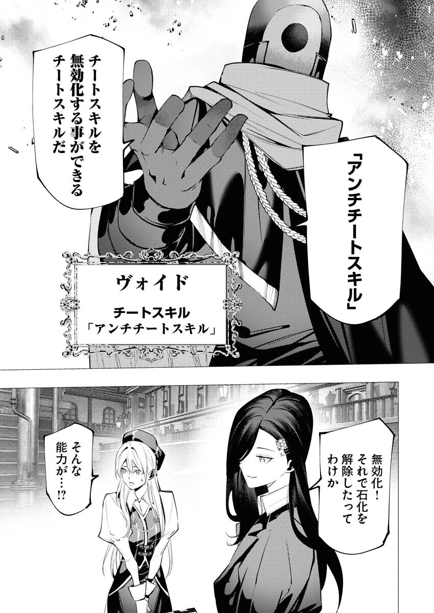 シリアルキラー異世界に降り立つ 異世界バトルロイヤル 第16話 - 16