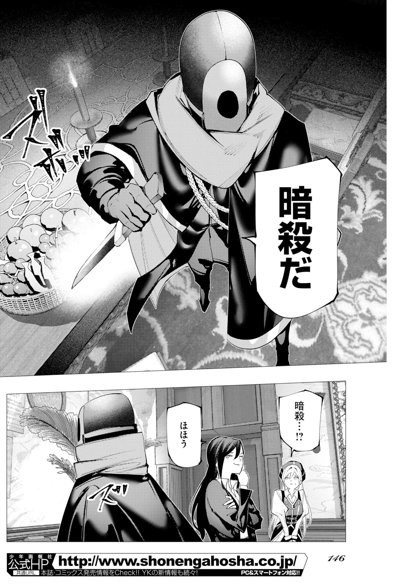 シリアルキラー異世界に降り立つ 異世界バトルロイヤル 第17話 - 16