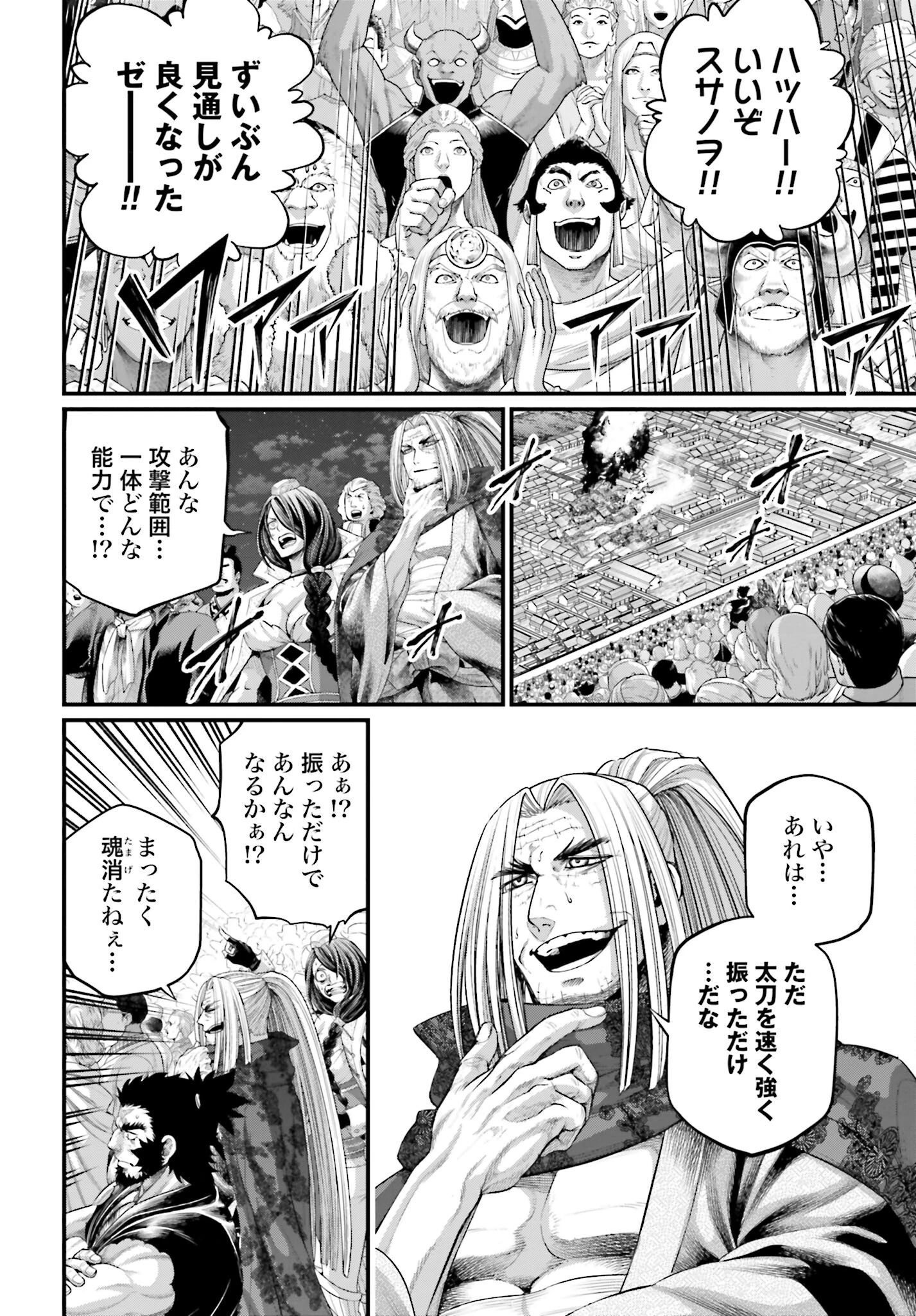 終末のワルキューレ 第90話 - 22